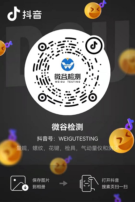 微谷檢測官方抖音號