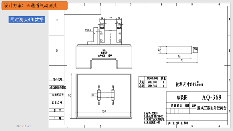 設(shè)計(jì)方案(圖2)